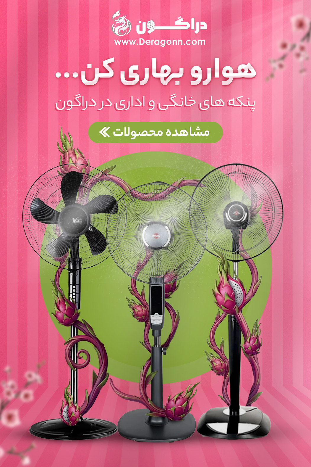 فروش پنکه منگزی